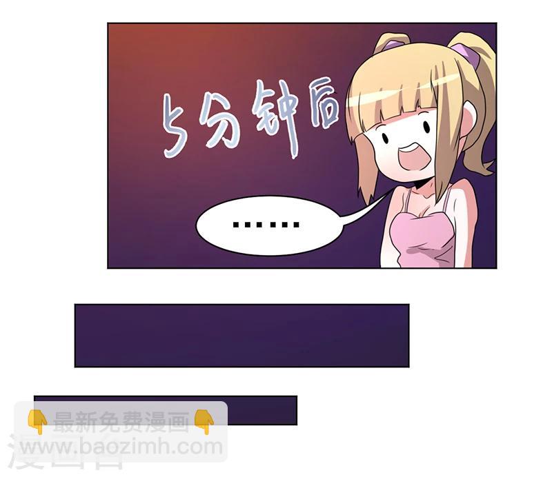 《众神的女婿》第57话 第14页