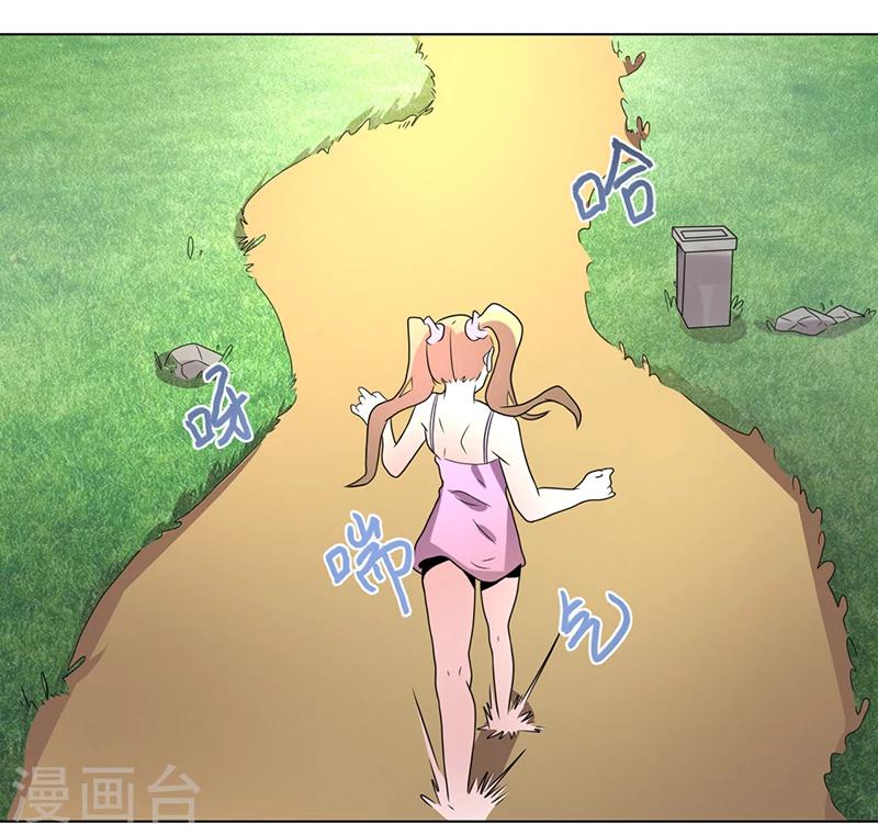 《众神的女婿》第57话 第2页