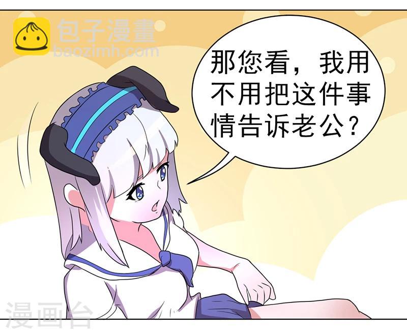 《众神的女婿》第57话 第42页
