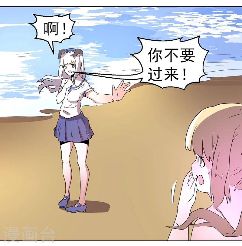 《众神的女婿》第57话 第6页