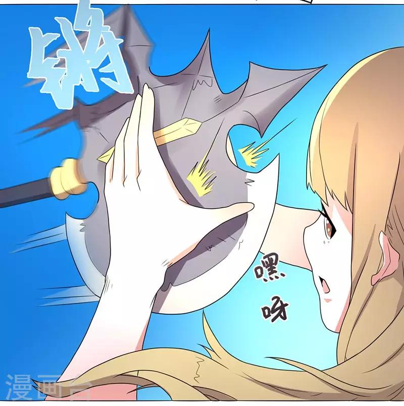 《众神的女婿》第63话 第6页