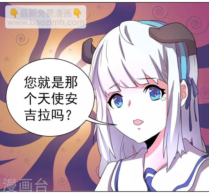 《众神的女婿》第62话 第28页