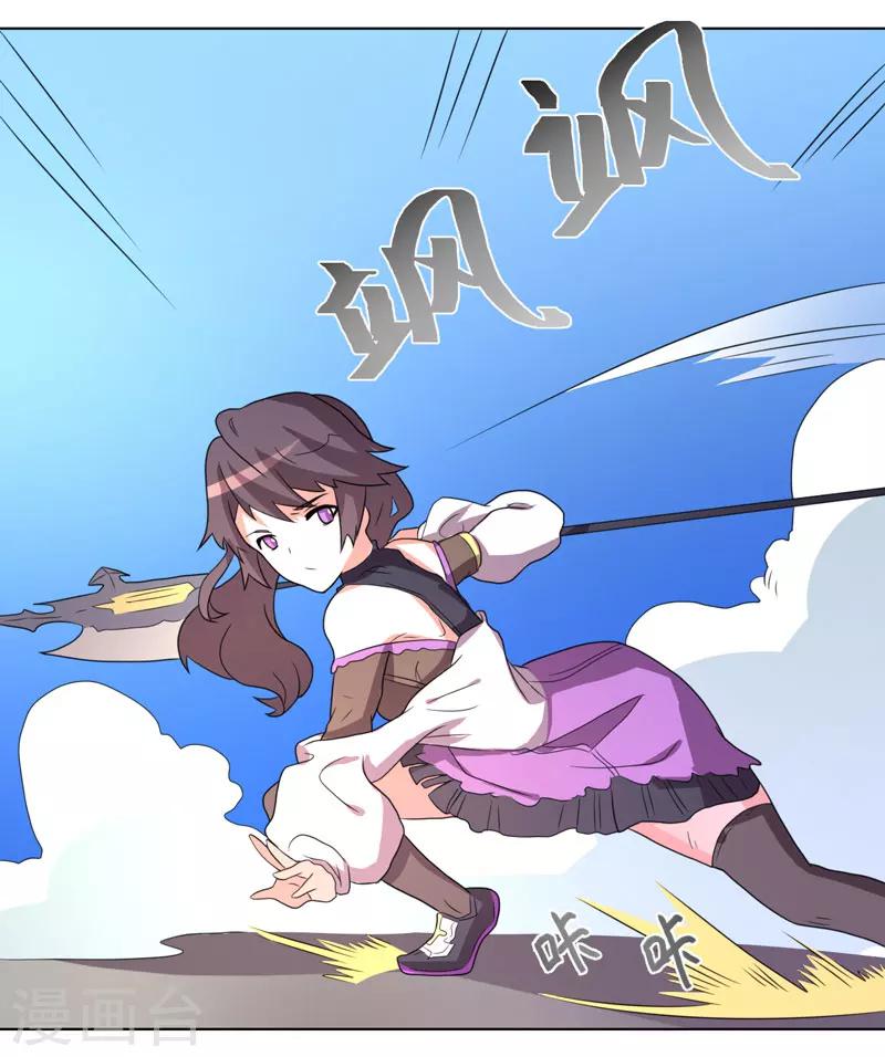 《众神的女婿》第61话 第34页