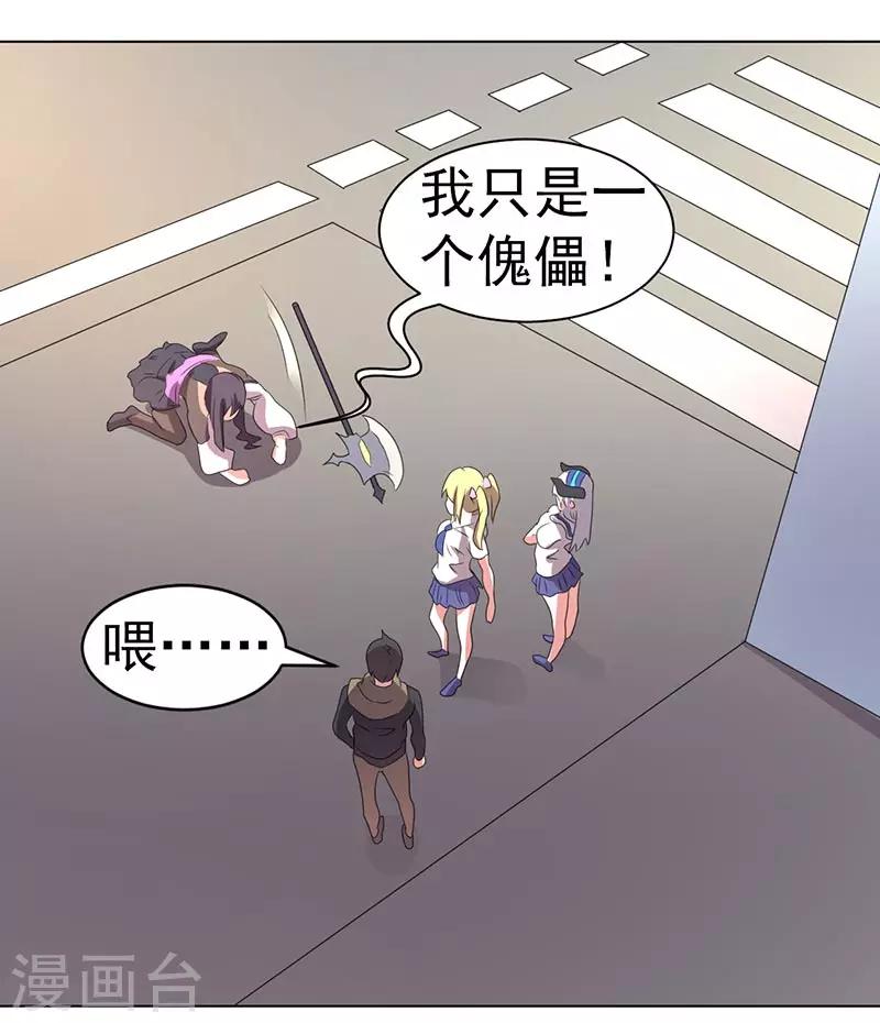 《众神的女婿》第63话 第30页