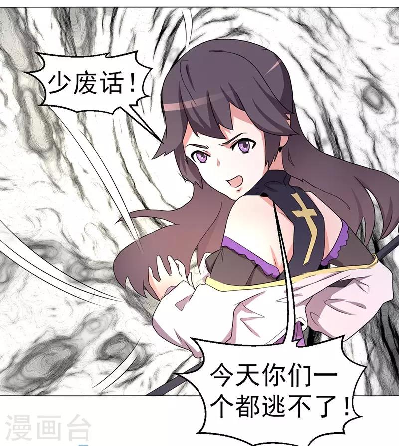《众神的女婿》第63话 第5页