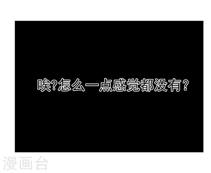 《众神的女婿》第64话 第21页