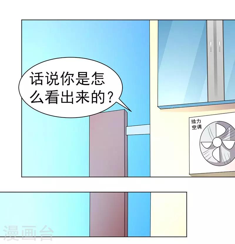 《众神的女婿》第64话 第2页