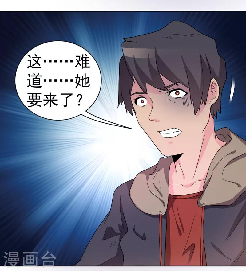 《众神的女婿》第61话 第19页