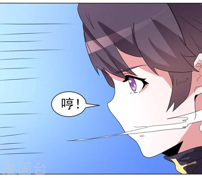 《众神的女婿》第61话 第33页