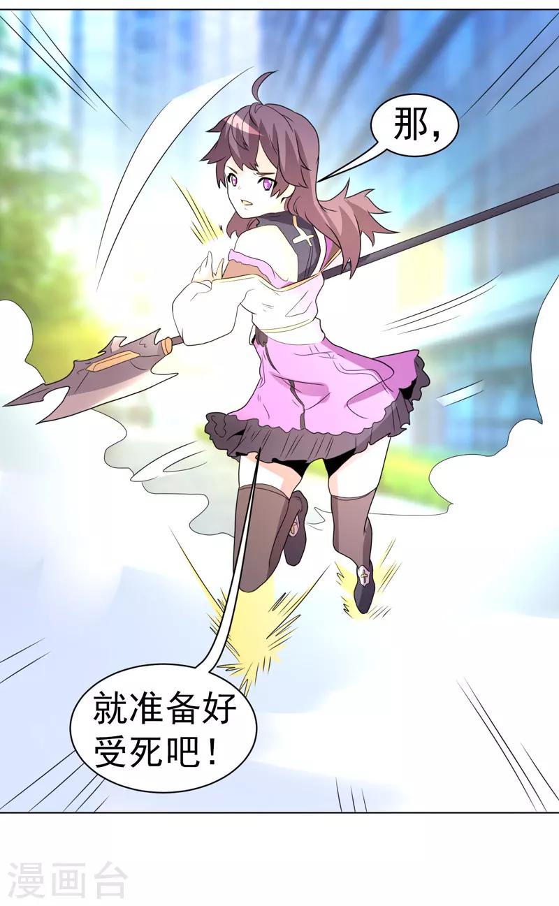《众神的女婿》第61话 第44页