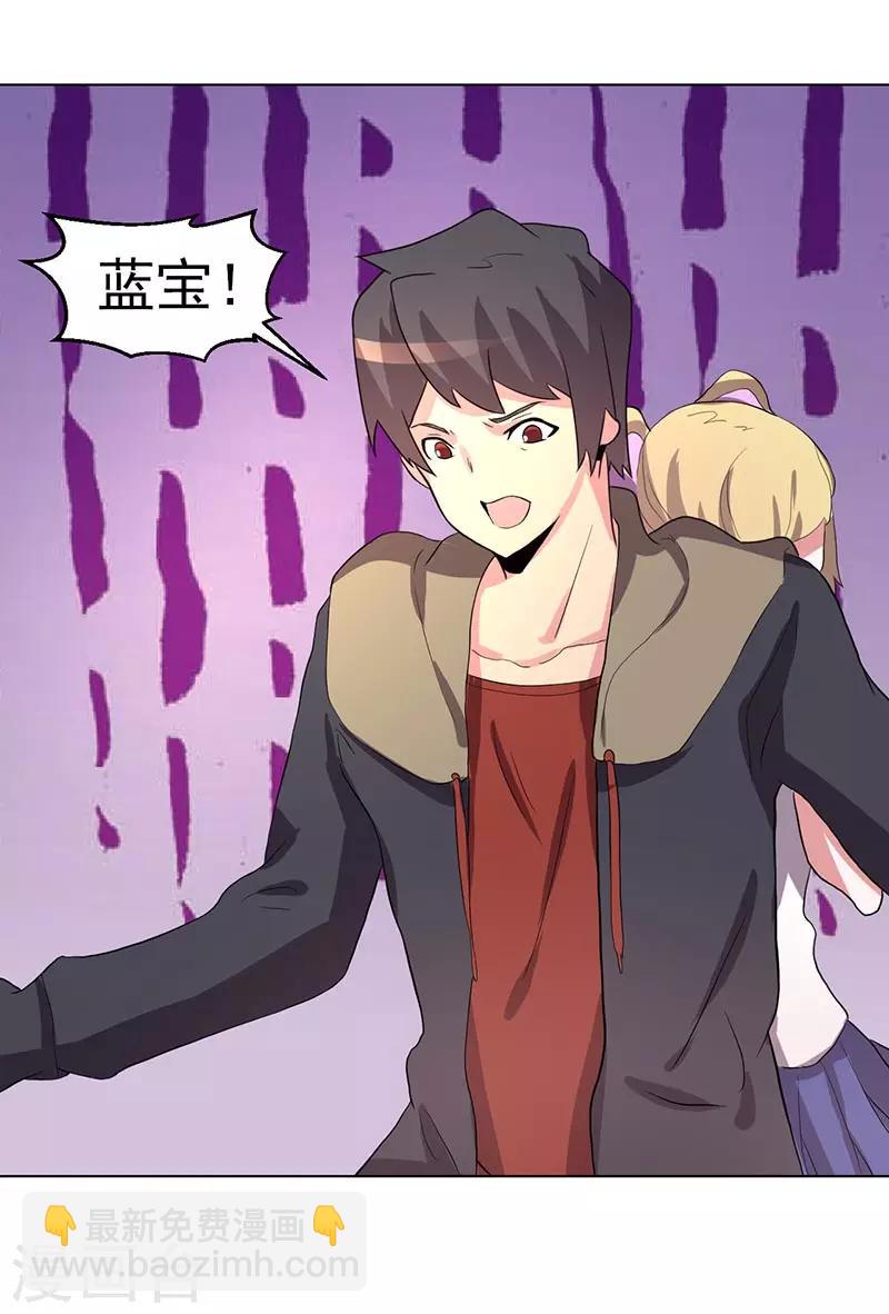 《众神的女婿》第65话 第22页