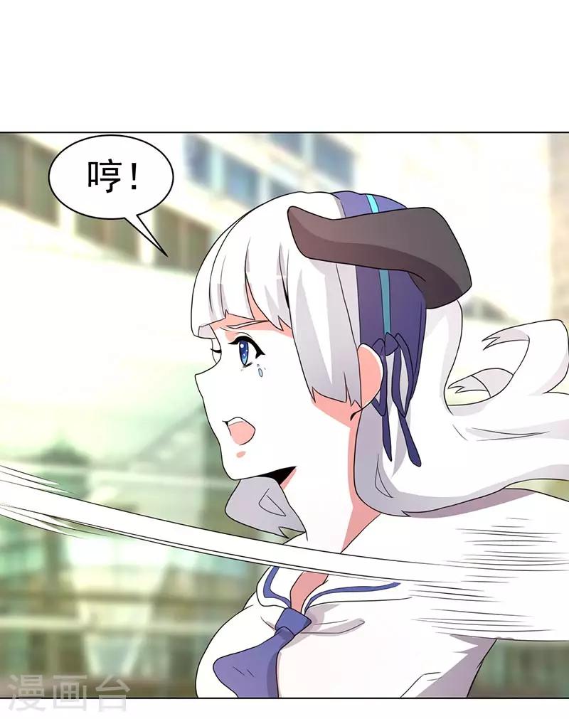 《众神的女婿》第66话 第16页