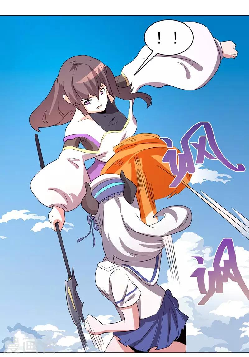 《众神的女婿》第66话 第17页