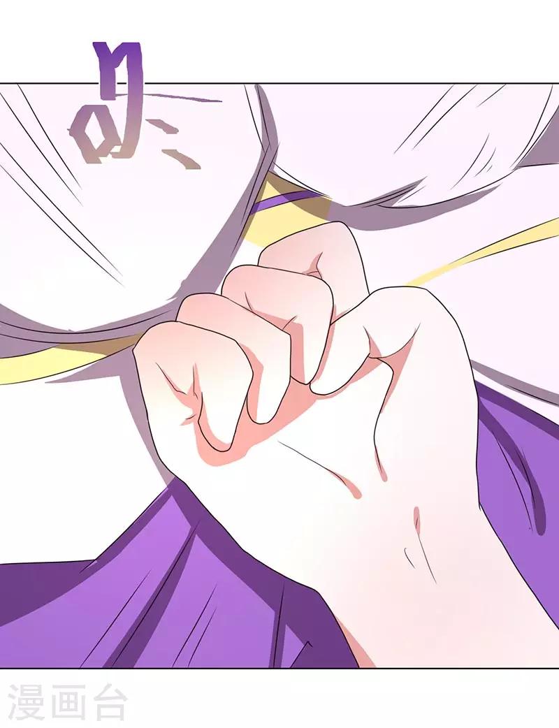 《众神的女婿》第66话 第18页