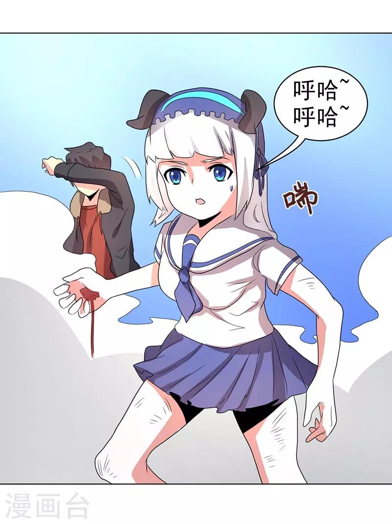 《众神的女婿》第66话 第25页