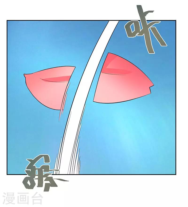 《众神的女婿》第67话 第13页