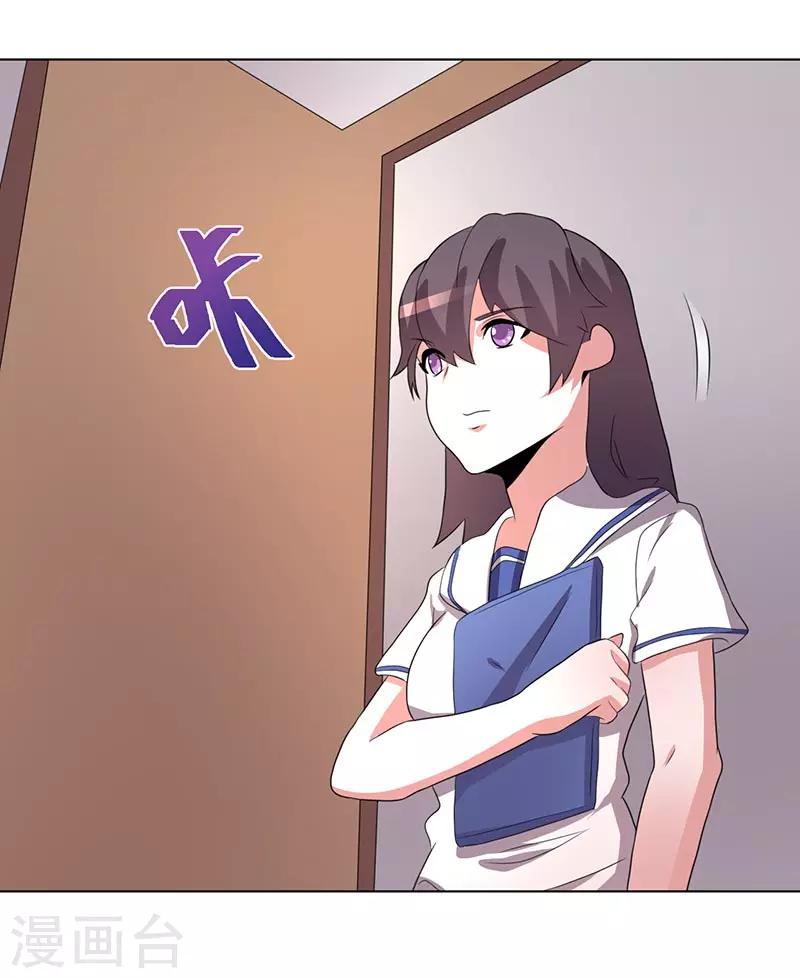 《众神的女婿》第68话 第32页
