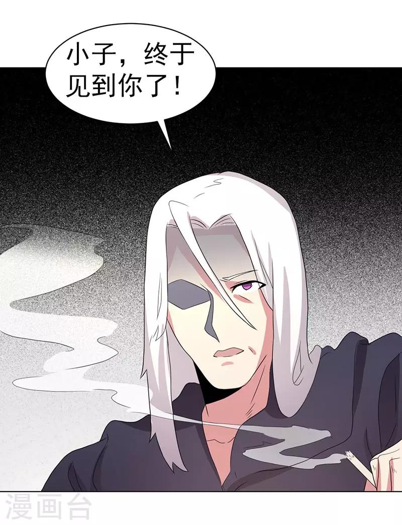 《众神的女婿》第68话 第7页