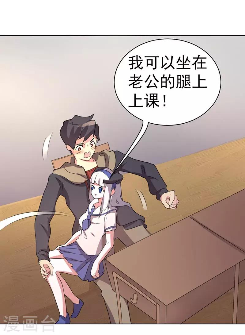 《众神的女婿》第68话 第42页