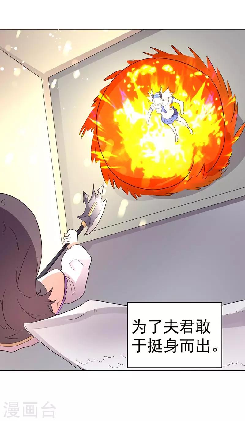 《众神的女婿》第65话 第6页