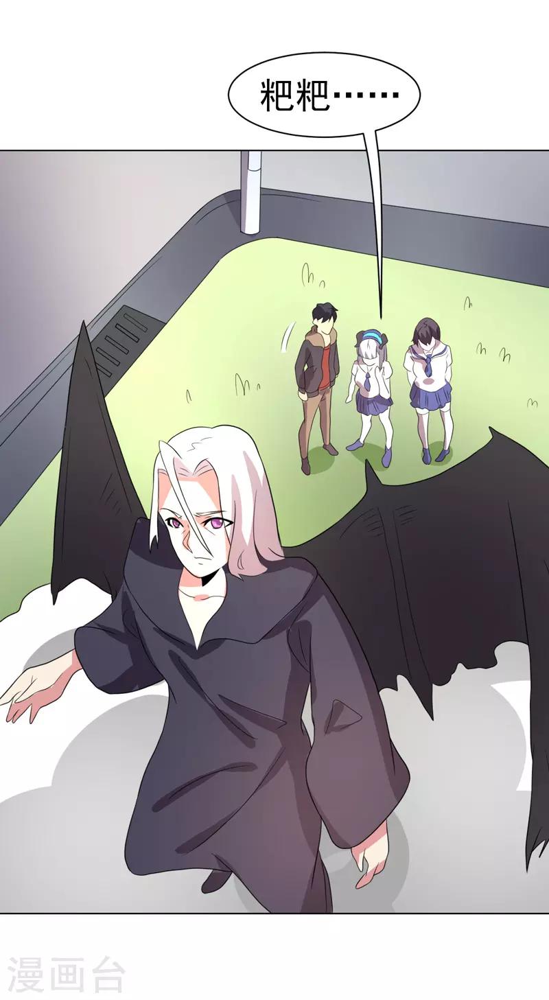 《众神的女婿》第72话 第47页