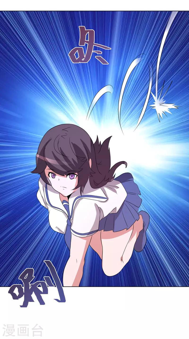 《众神的女婿》第71话 第15页