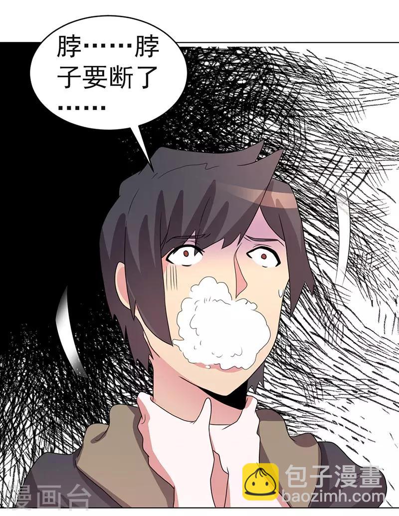 《众神的女婿》第69话 第9页