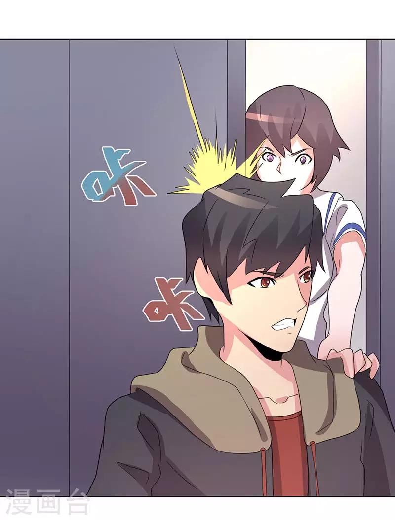 《众神的女婿》第74话 第3页