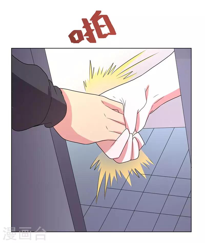 《众神的女婿》第74话 第4页