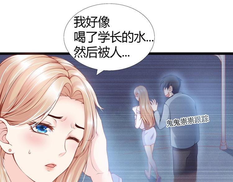 《契约甜宠惹火辣妈别想逃》01 误入狼口，不可描述... 第12页