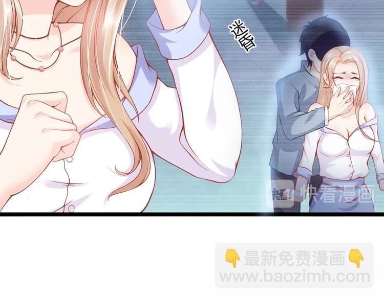 《契约甜宠惹火辣妈别想逃》01 误入狼口，不可描述... 第13页