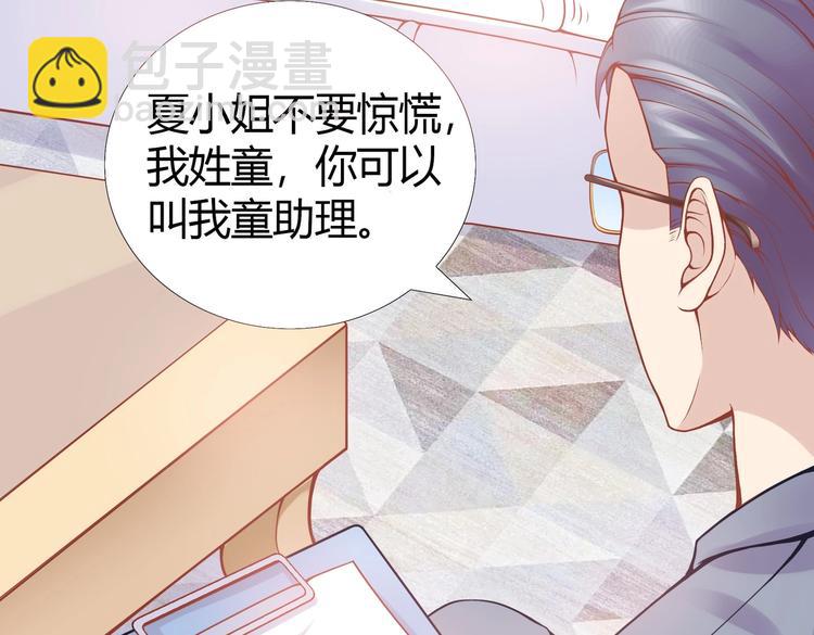 《契约甜宠惹火辣妈别想逃》01 误入狼口，不可描述... 第18页
