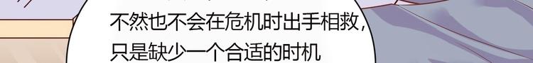 《契约甜宠惹火辣妈别想逃》01 误入狼口，不可描述... 第32页