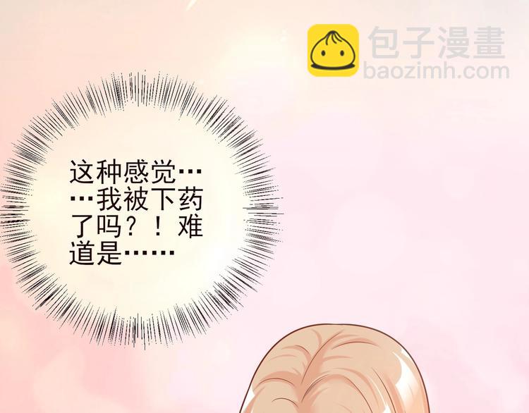 《契约甜宠惹火辣妈别想逃》01 误入狼口，不可描述... 第37页