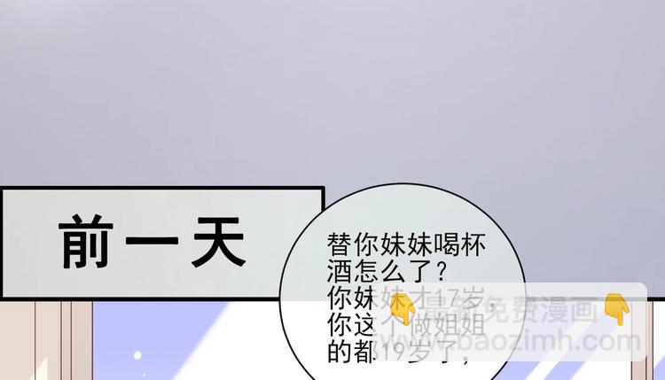 《契约甜宠惹火辣妈别想逃》01 误入狼口，不可描述... 第41页
