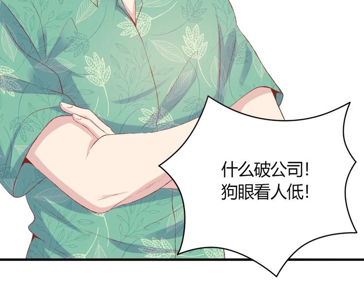 《契约甜宠惹火辣妈别想逃》03 儿子被帅哥捡走了？！ 第10页
