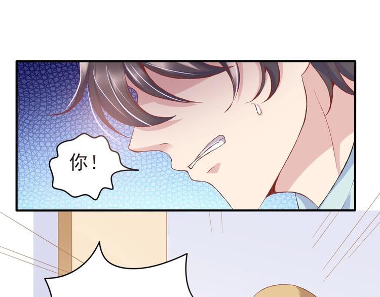 《契约甜宠惹火辣妈别想逃》03 儿子被帅哥捡走了？！ 第11页