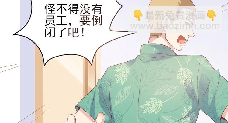《契约甜宠惹火辣妈别想逃》03 儿子被帅哥捡走了？！ 第12页