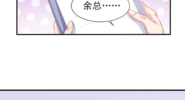 《契约甜宠惹火辣妈别想逃》03 儿子被帅哥捡走了？！ 第17页