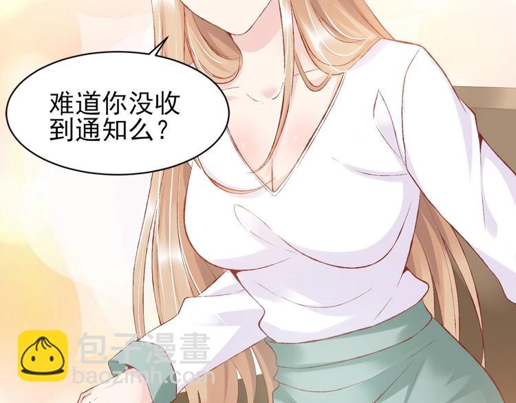 《契约甜宠惹火辣妈别想逃》03 儿子被帅哥捡走了？！ 第28页