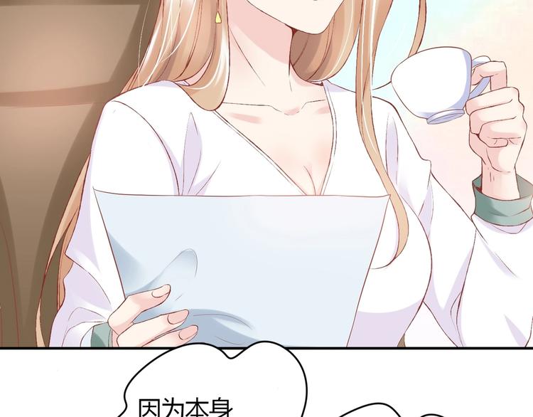 《契约甜宠惹火辣妈别想逃》03 儿子被帅哥捡走了？！ 第42页