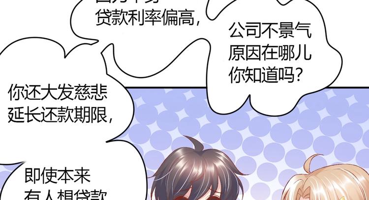 《契约甜宠惹火辣妈别想逃》03 儿子被帅哥捡走了？！ 第43页