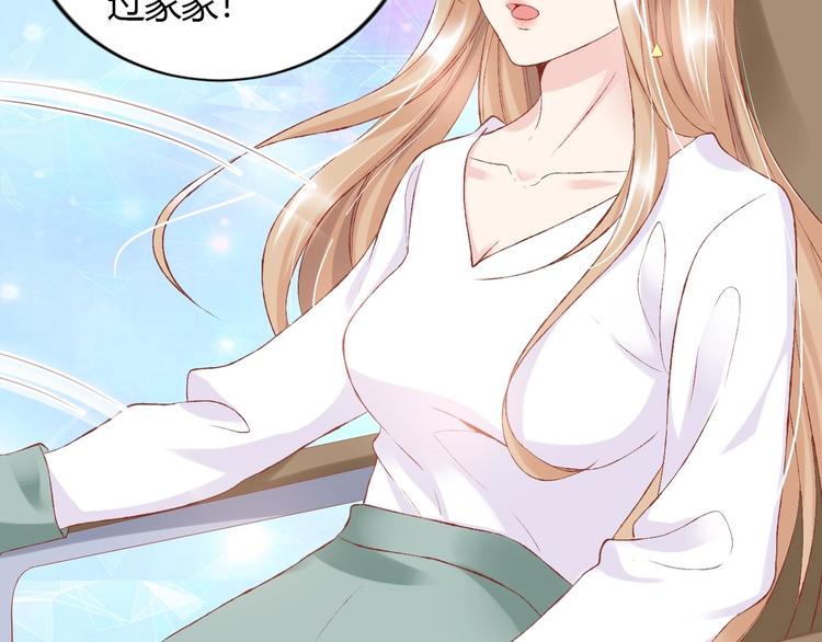 《契约甜宠惹火辣妈别想逃》03 儿子被帅哥捡走了？！ 第45页