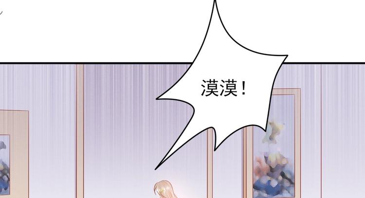 《契约甜宠惹火辣妈别想逃》03 儿子被帅哥捡走了？！ 第48页