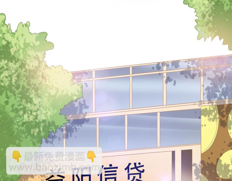《契约甜宠惹火辣妈别想逃》03 儿子被帅哥捡走了？！ 第4页