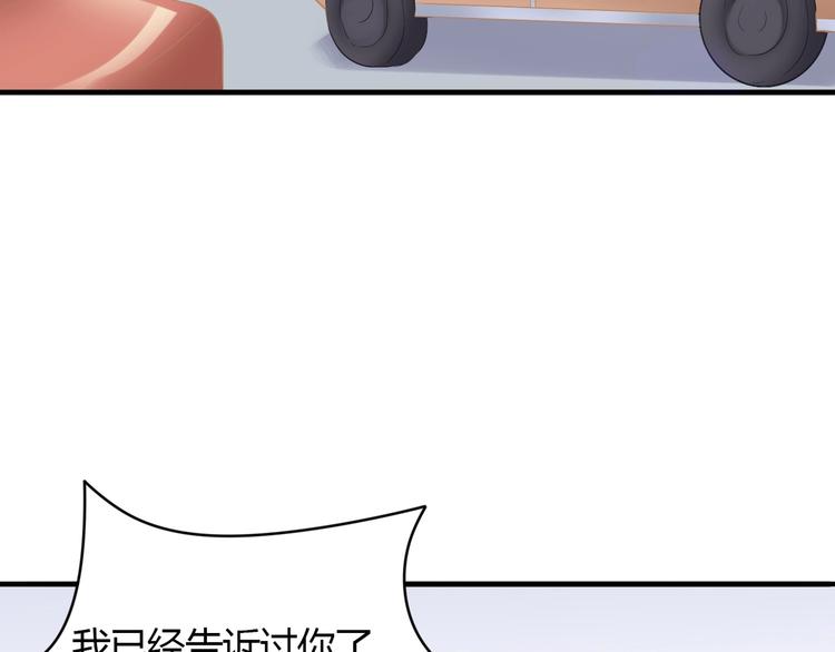 《契约甜宠惹火辣妈别想逃》03 儿子被帅哥捡走了？！ 第6页