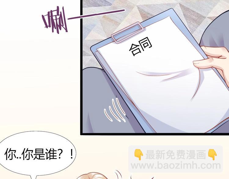 《契约甜宠惹火辣妈别想逃》01 误入狼口，不可描述... 第15页
