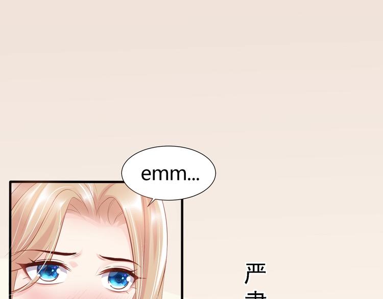 《契约甜宠惹火辣妈别想逃》01 误入狼口，不可描述... 第21页
