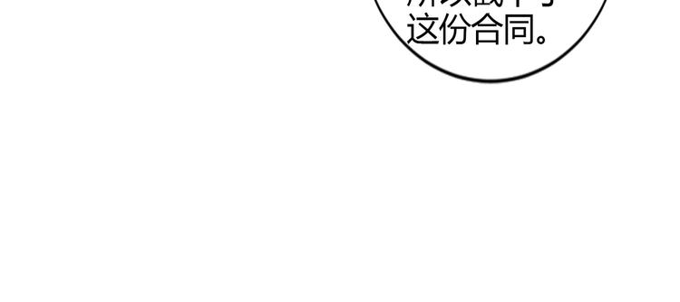 《契约甜宠惹火辣妈别想逃》01 误入狼口，不可描述... 第26页