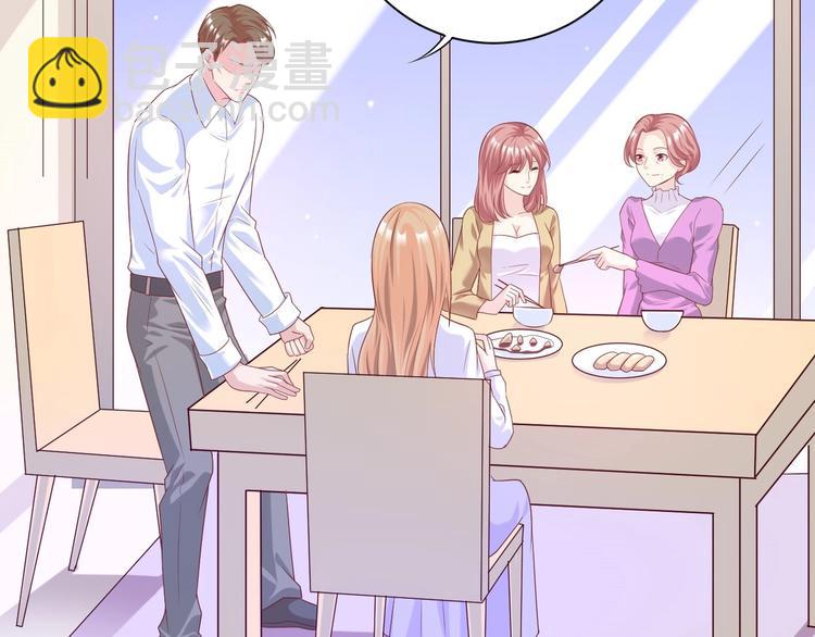 《契约甜宠惹火辣妈别想逃》01 误入狼口，不可描述... 第42页